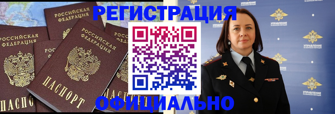 прописка в квартире в Грязях