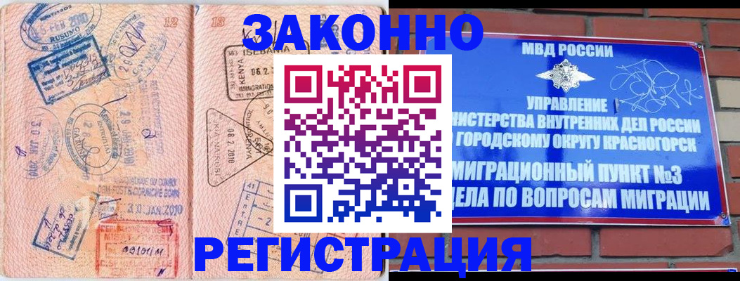 прописка иностранных граждан в Грязях